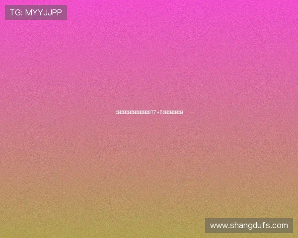 李梦末节关键时刻连中罚球砍下17+6助力球队力克对手 李梦末节关键时刻连中罚球砍下17+6助力球队力克对手