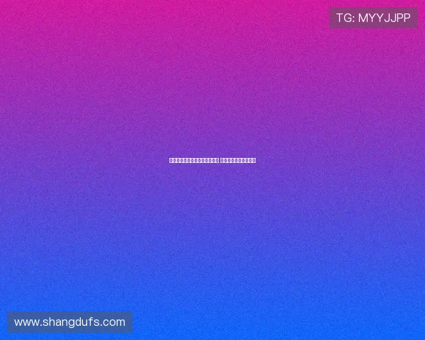 贝里瓦尔续约热刺薪水大幅提升 成队内薪资第五高球员