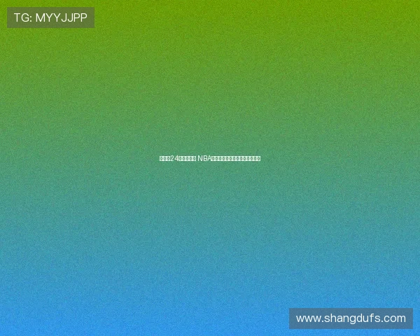 欧锦赛24队齐聚激战 NBA球星谁能引领球队捧起冠军奖杯